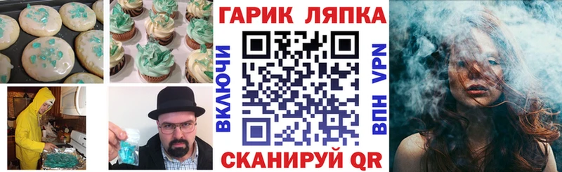Еда ТГК конопля Березники