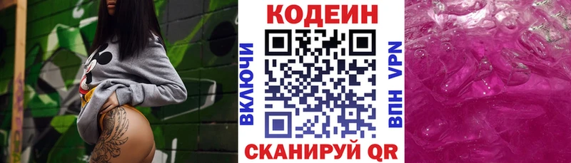 Codein Purple Drank  kraken сайт  Березники 