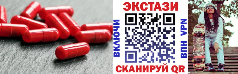 Экстази 280мг  Березники 