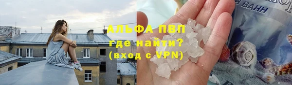 мяу мяу кристалл Алексеевка